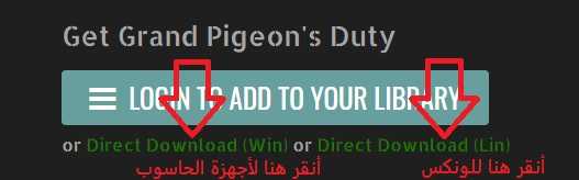 رابط تحميل Grand Pigeon's Duty على موقع IndieGALA