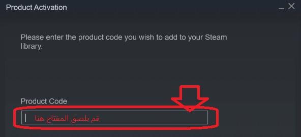 كيفية ادخال مفاتيح ستيم STEAM 2