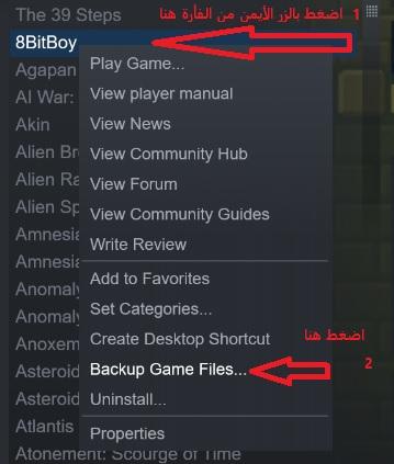 كيفية حفظ بيانات الالعاب