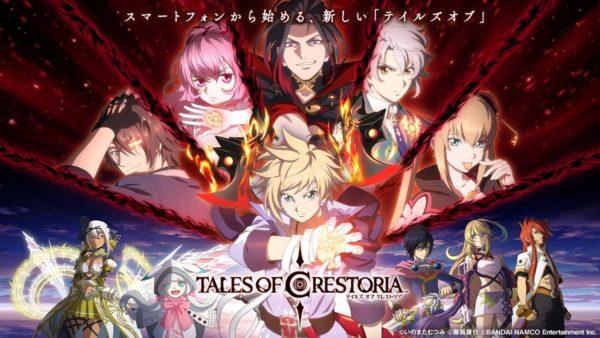 غلاف لعبة Tales of Crestoria