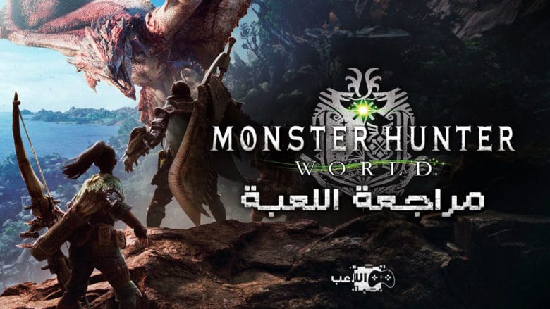 Monster-Hunter-World-Alla3b-Review