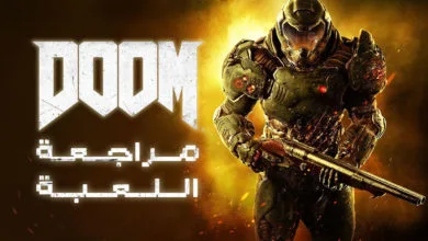 غلاف مراجعة Doom 2016